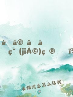 老婆參加節(jié)目，我國(guó)士身份被曝光